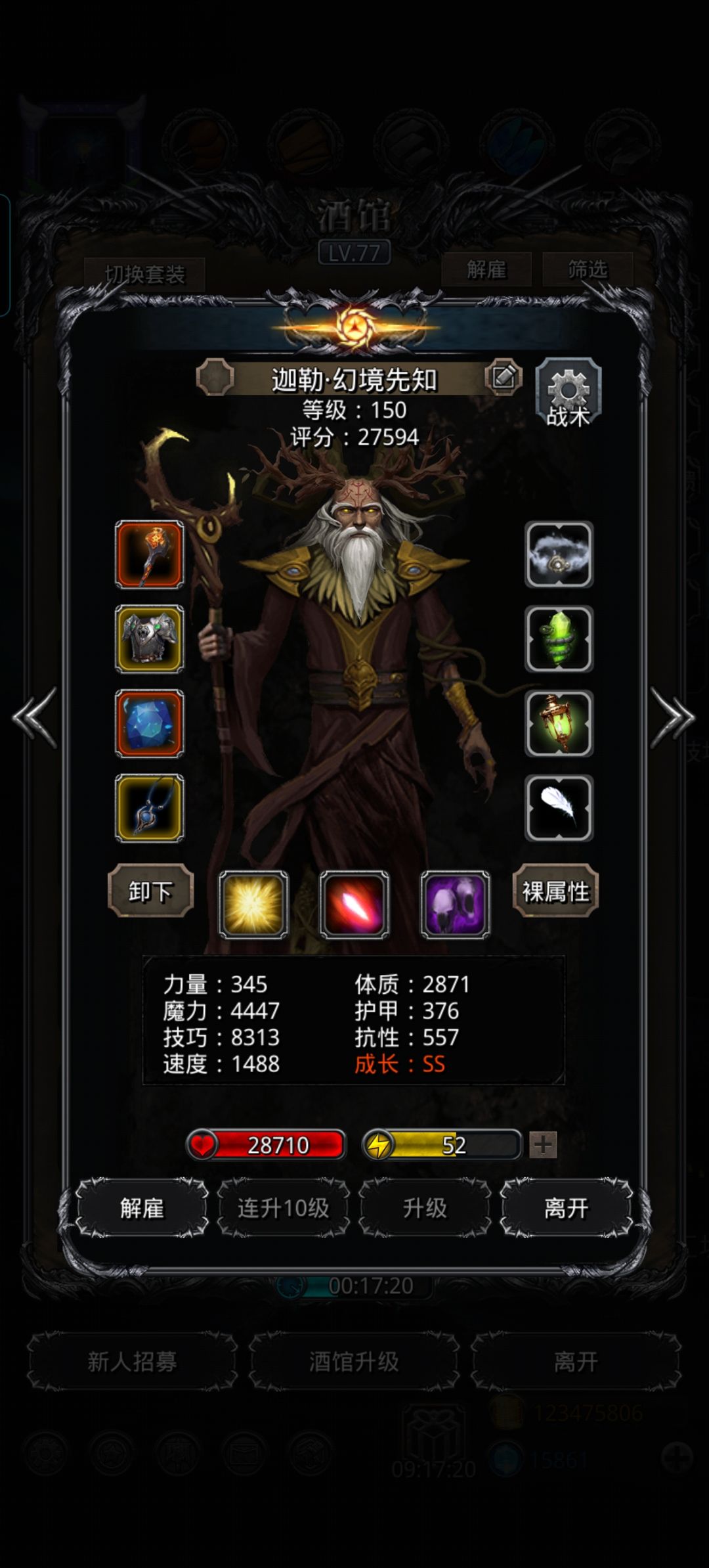 大佬看看,裂隙102这个配置为什么还跳dot 2