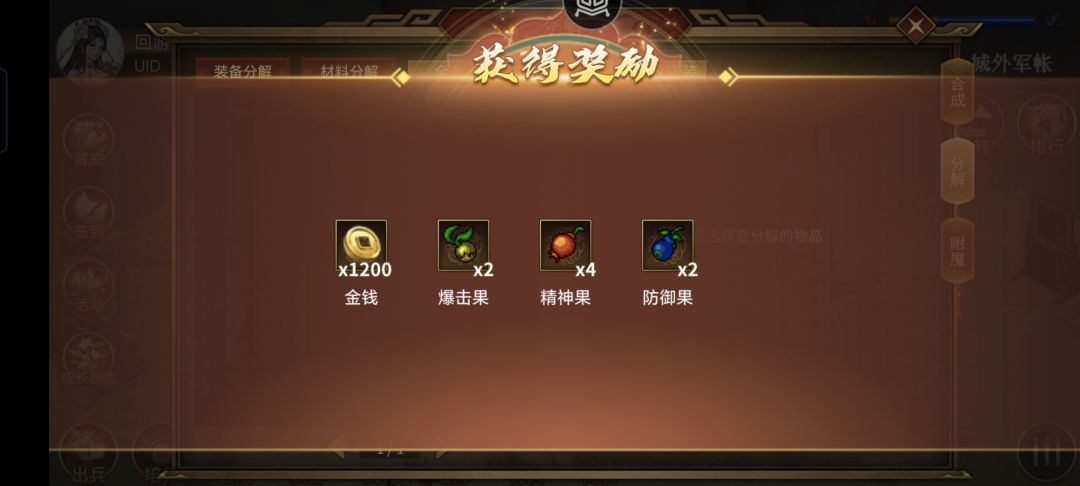 成果展示 3
