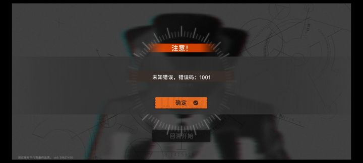 为啥进不去?截图
