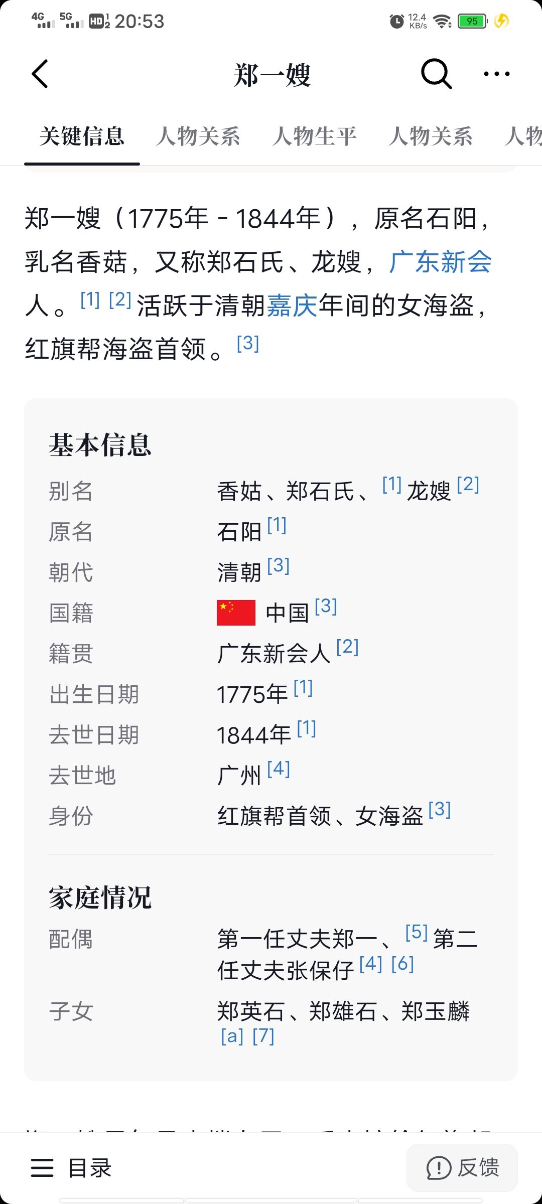 没有中国纵横南海的海盗之王吗? 1