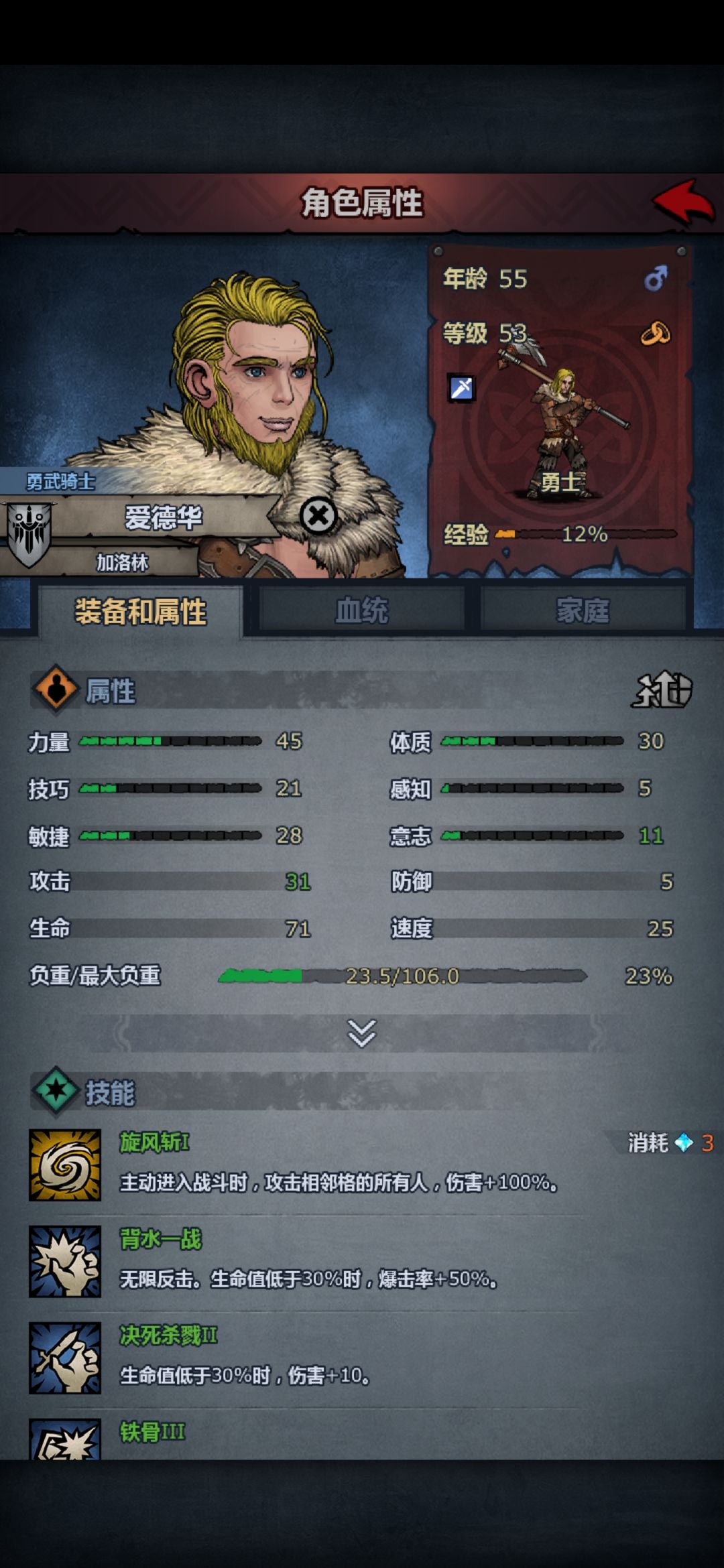 主角大战加里怎么打 2