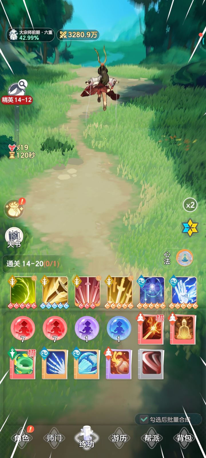 马上到时间了,诚信互绑截图