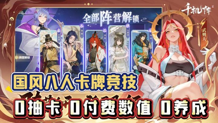 公平!还是公平!数值平衡策略卡牌!各凭本事来场公平竞技!截图