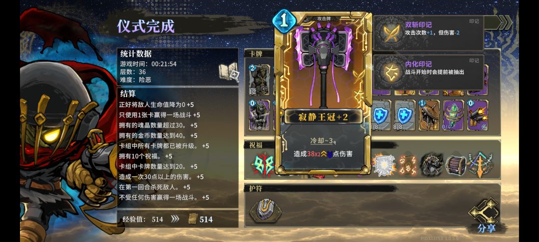 爽玩! 1