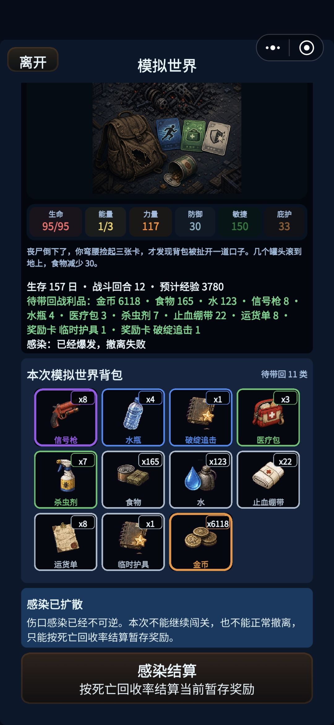 难受 1