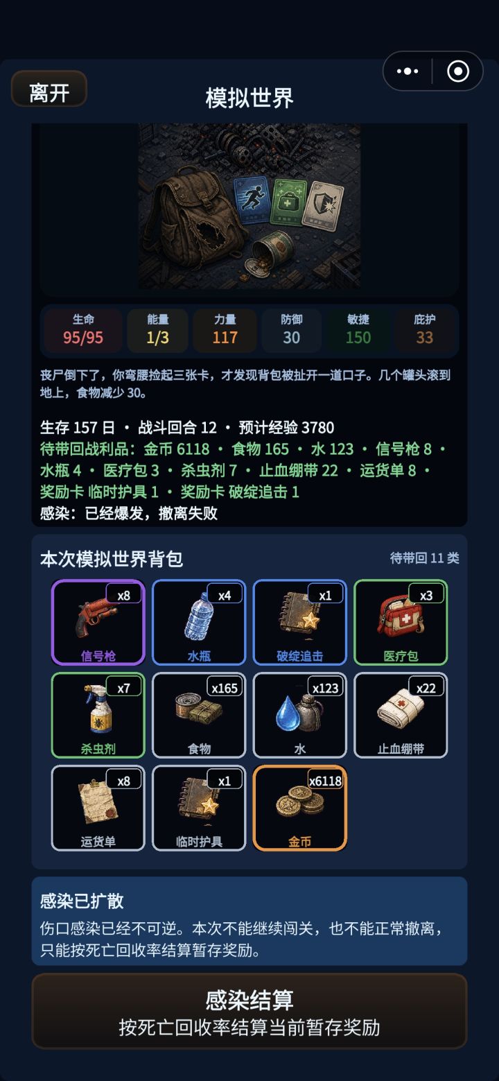 难受截图