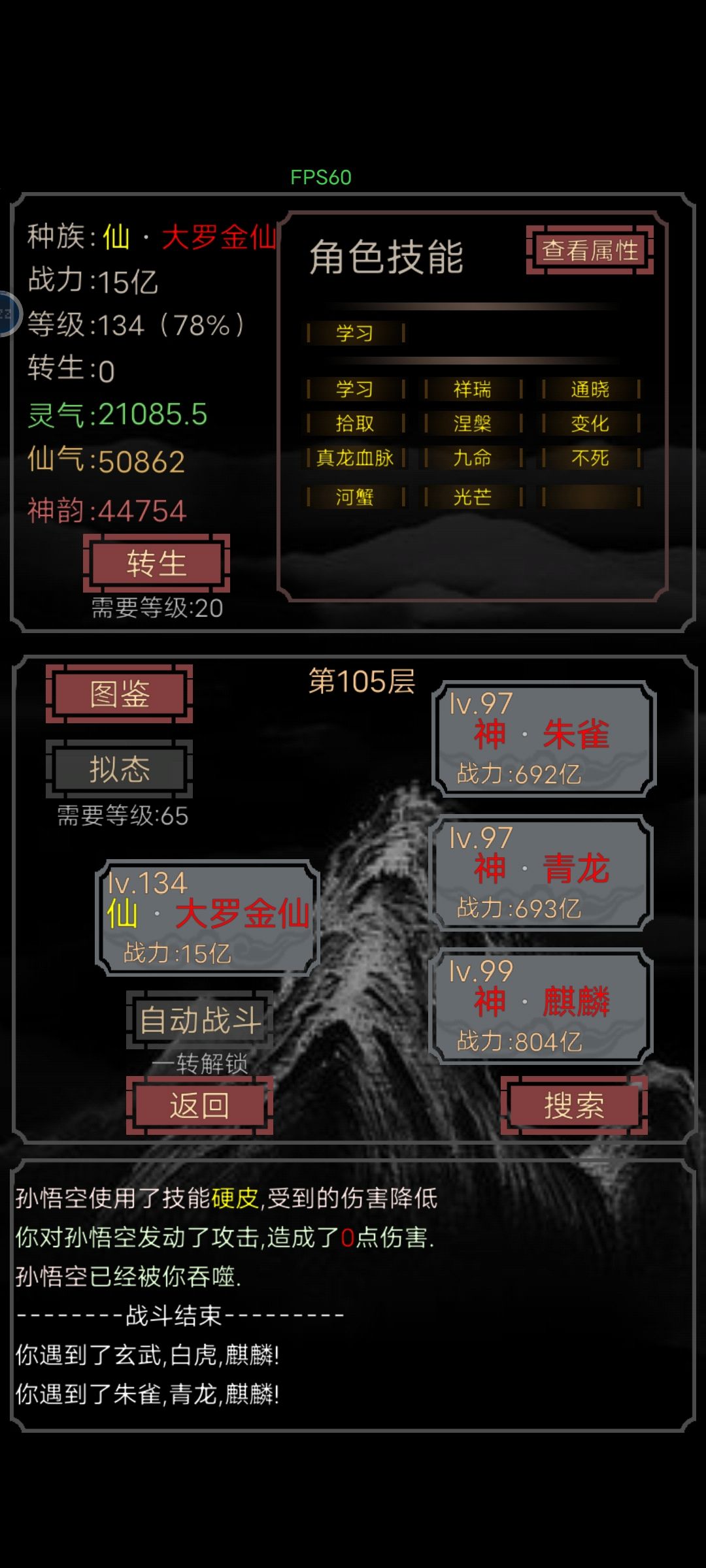 零转通关，赌狗流截图