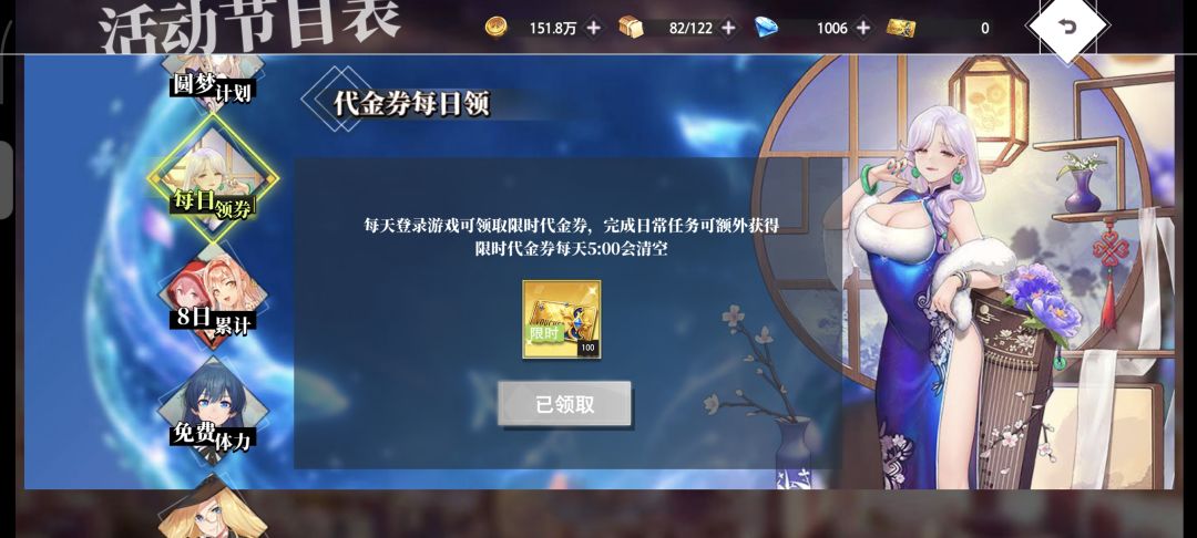 梦七免费版 3