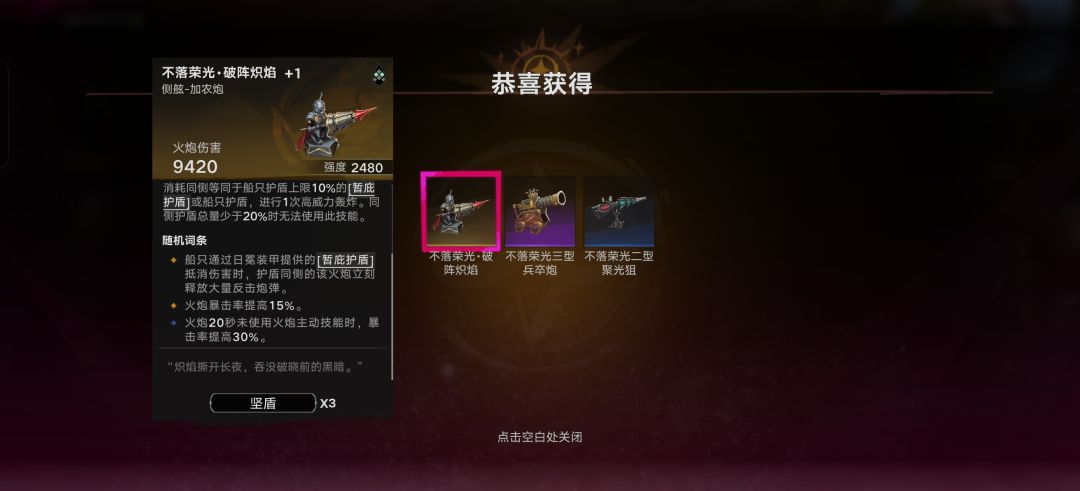 破晓号红炮能玩吗??这个怎么样 1