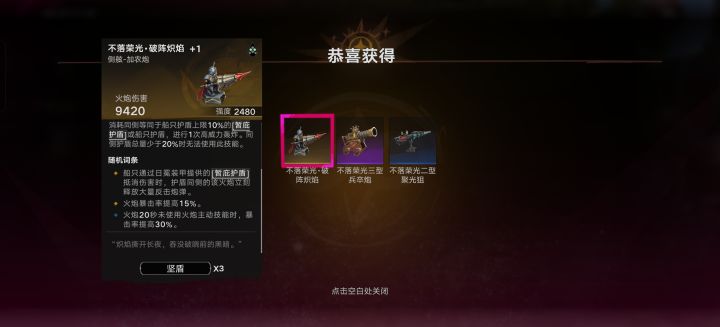 破晓号红炮能玩吗？？这个怎么样截图