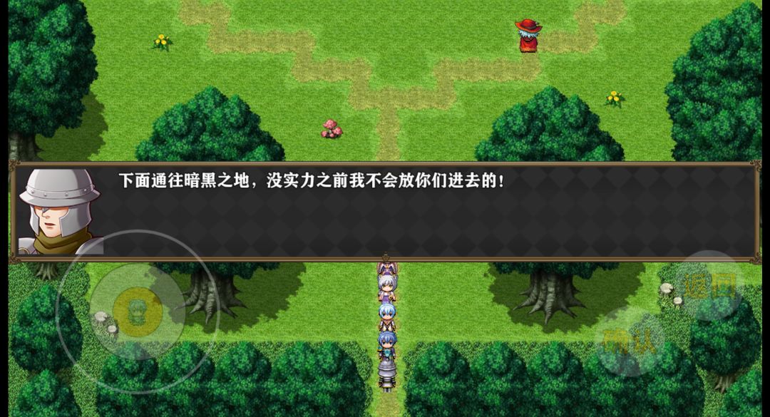 通关！截图