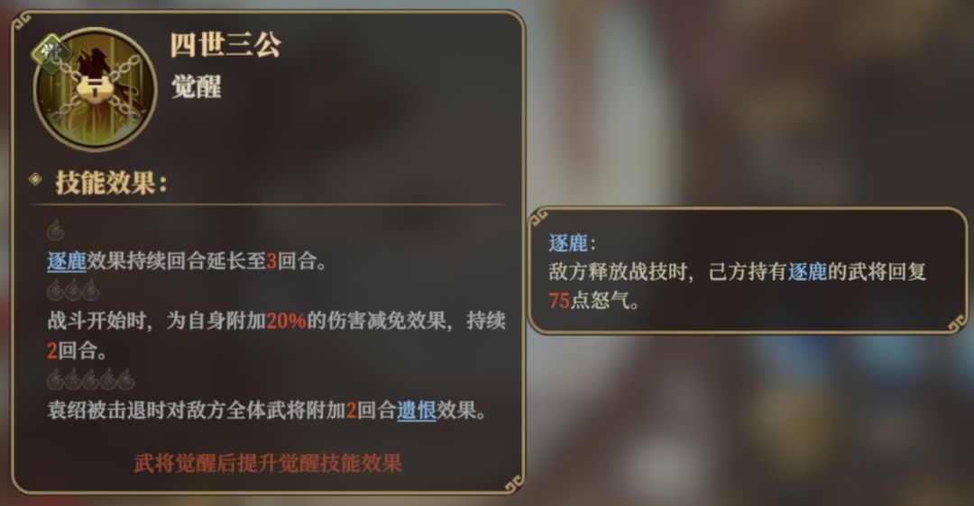 全武将鉴赏娱乐局(整体强度:顶 夯 拉) 6