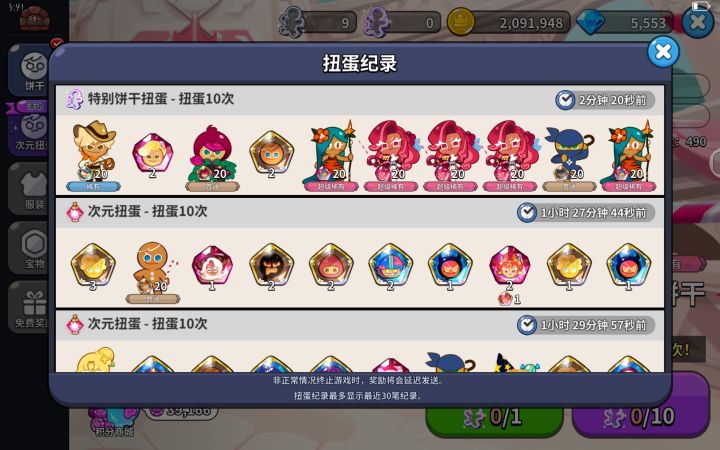 啊咧截图
