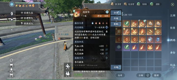 这内功为什么不能出售截图