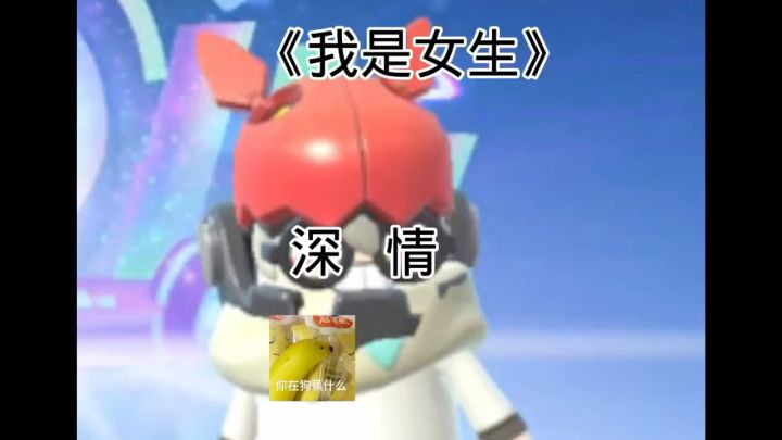 对面@香肠派对熊白截图