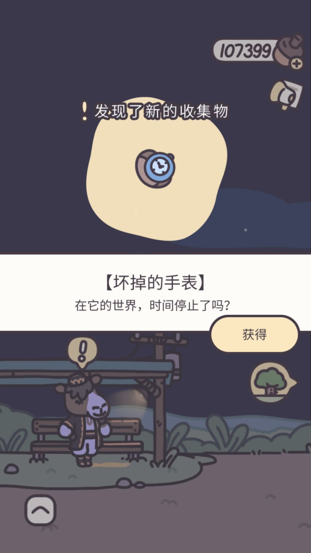 我林小鱼今天回来啦! 3