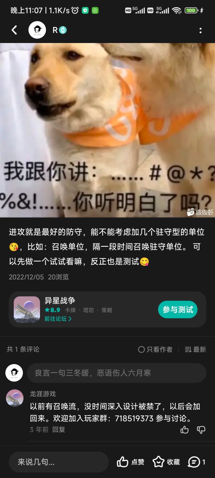 复活截图