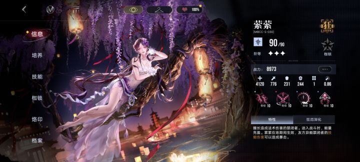 萦萦满好感纪念截图