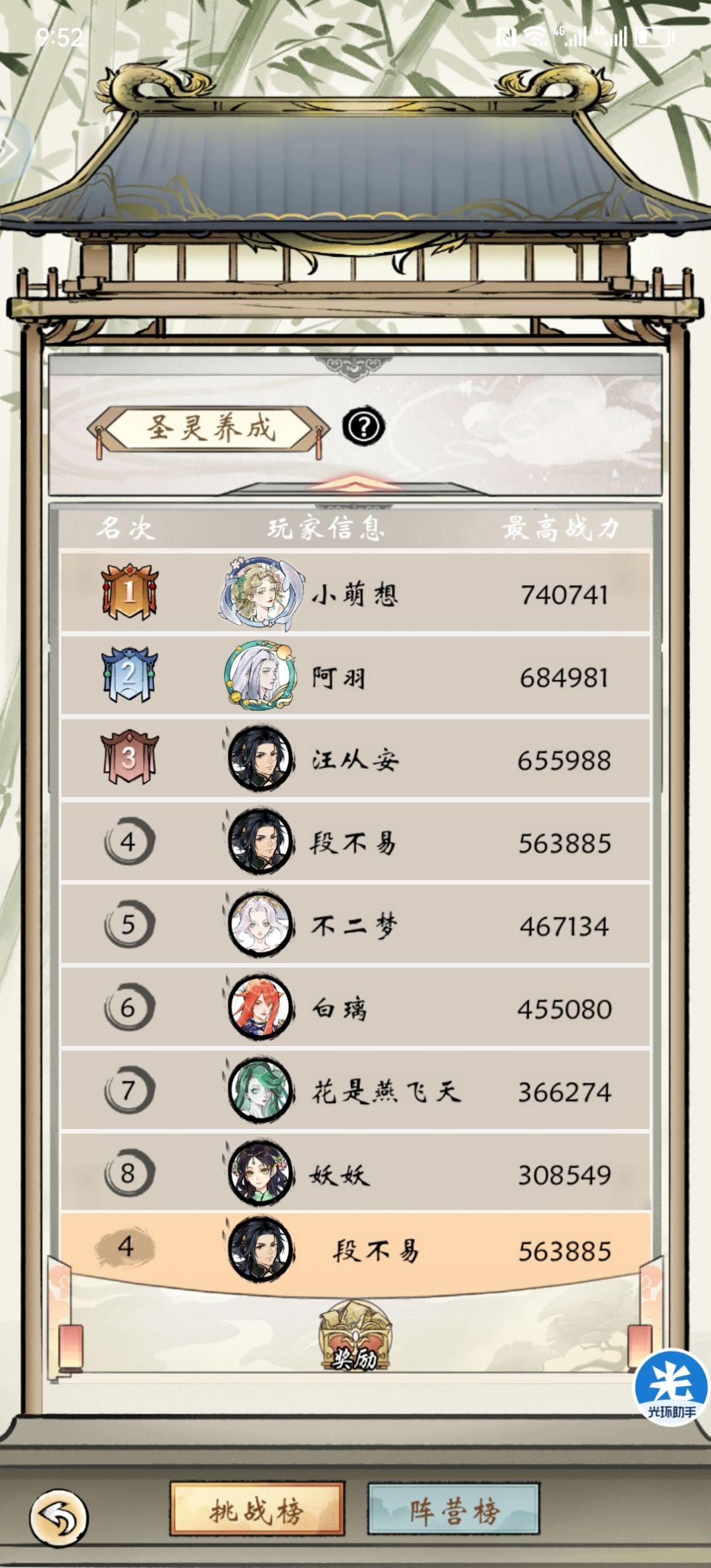 [有奖攻略征集]新人必备，一针见血。 3