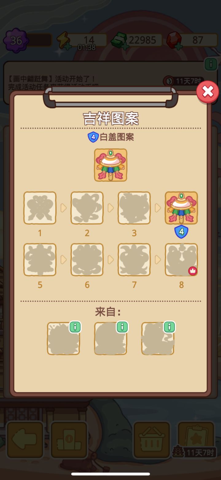要素过多 真不想叼这次活动了截图