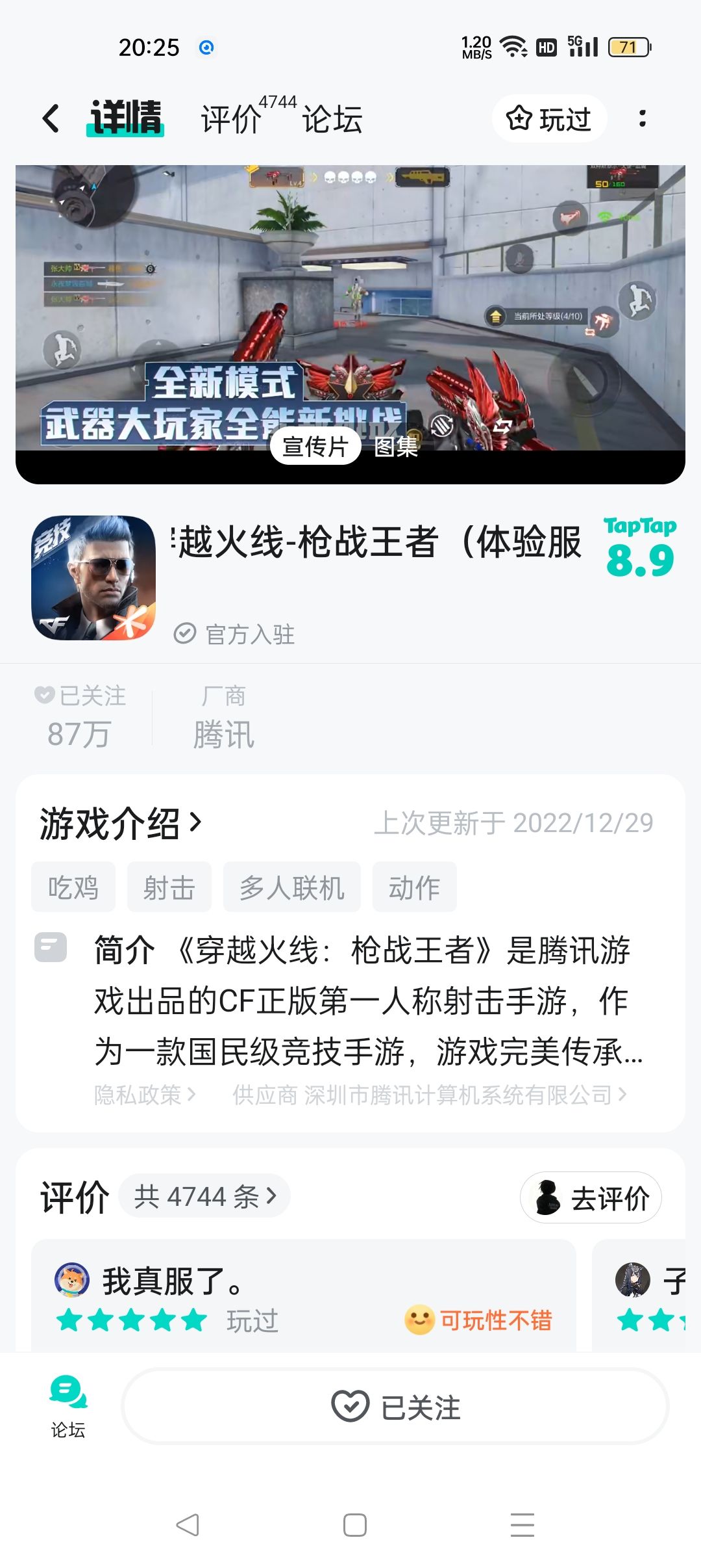 TapTap