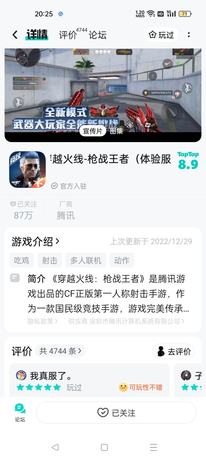 TapTap