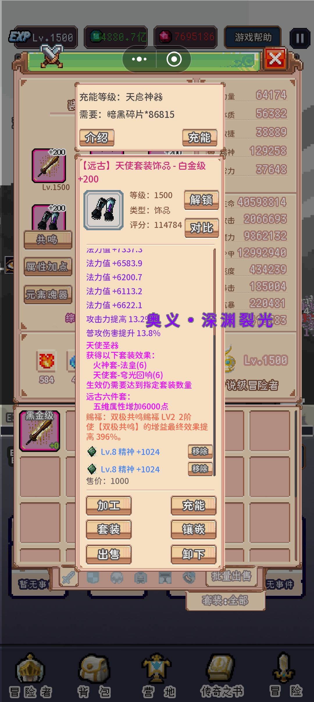 黑暗武士新手攻略。 5