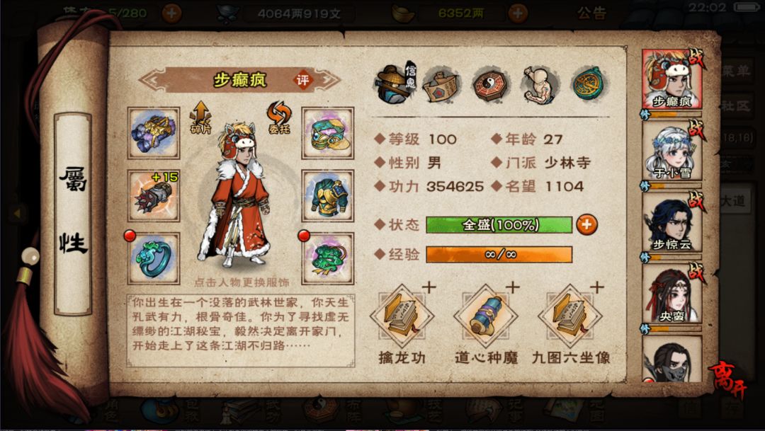 赶在擒龙削弱前破绝世了,接下来何去何从啊 2