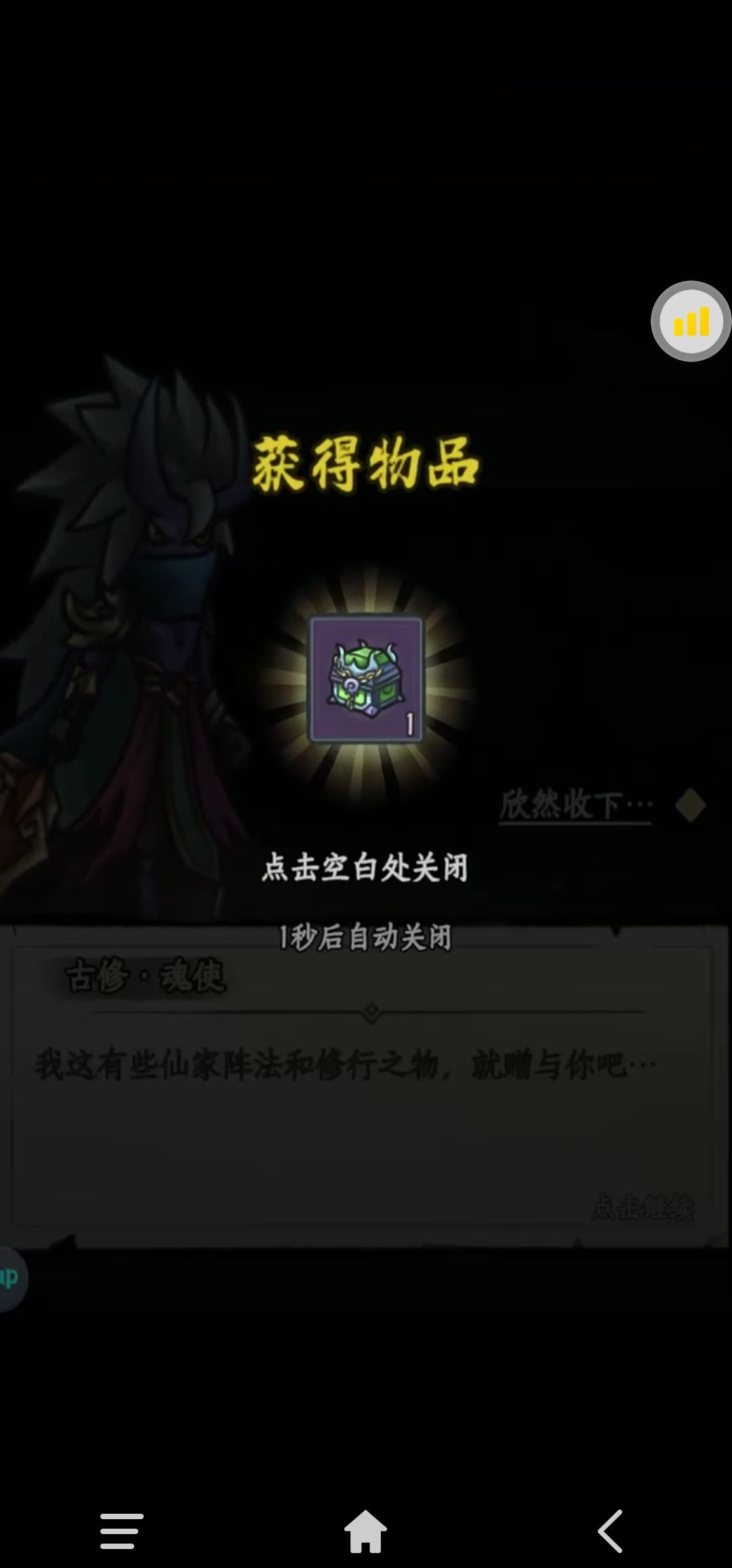 古修阵法第二期 2