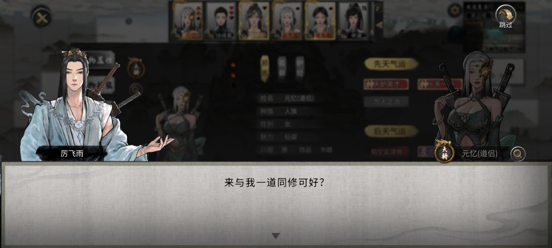 这种性格一般很难结缘 2