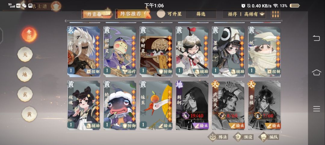 求配队打pvp（宝虚十层） 6
