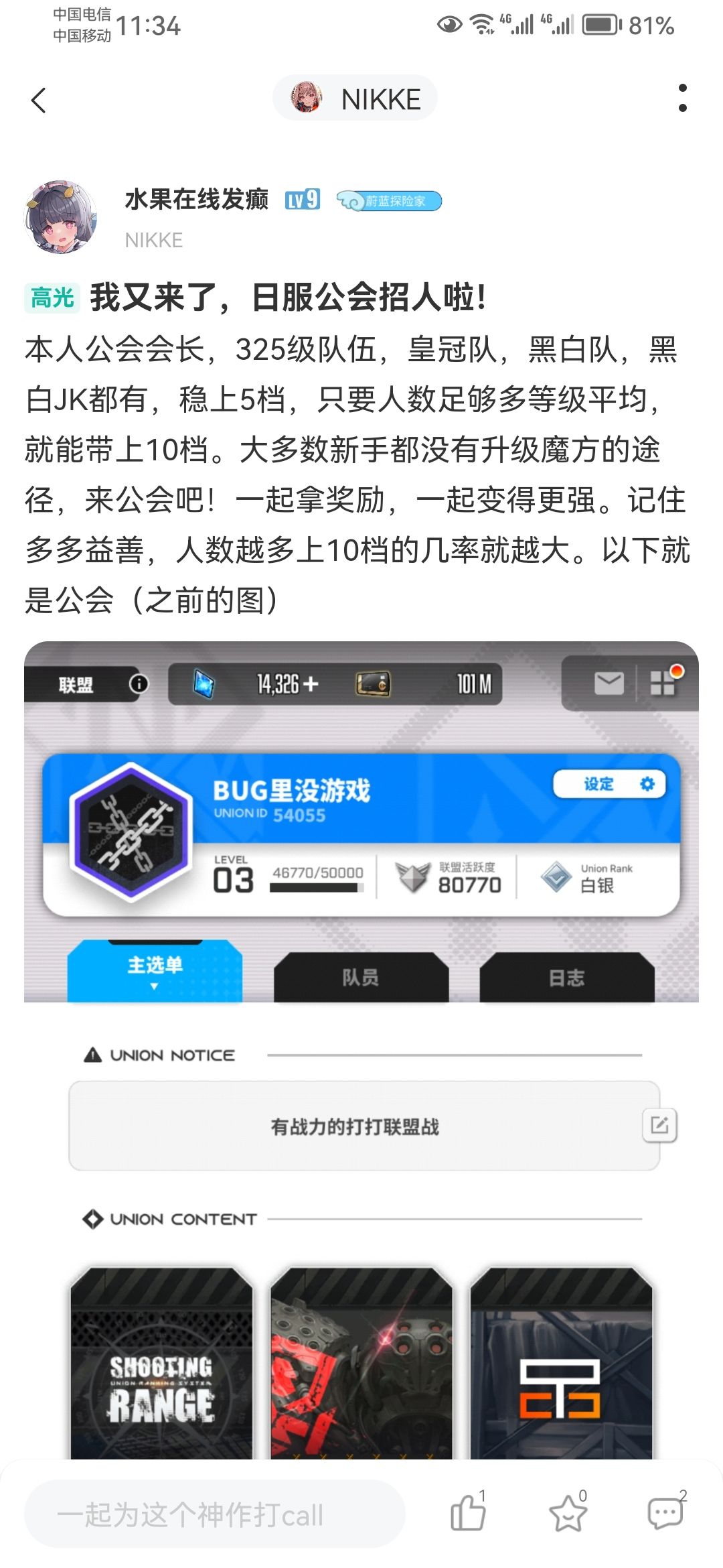 大战在即,诸君听我号令,集结! 1