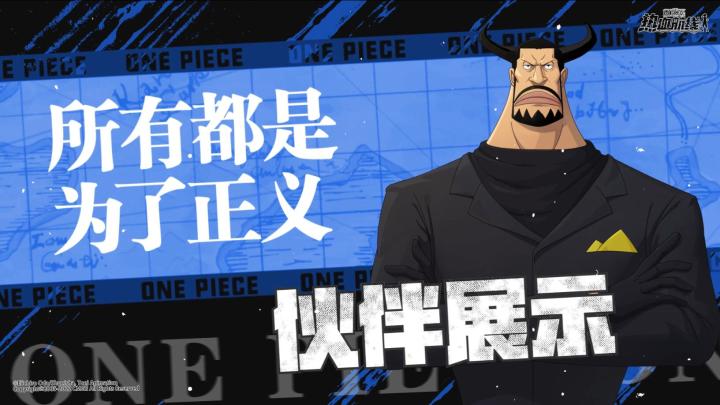 航线情报站|全新伙伴「布鲁诺」登场!技能攻略详解截图