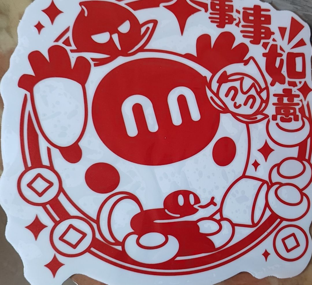 哦,我嗒 2