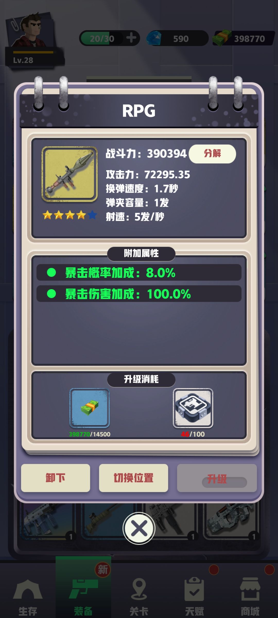 动态图片 2
