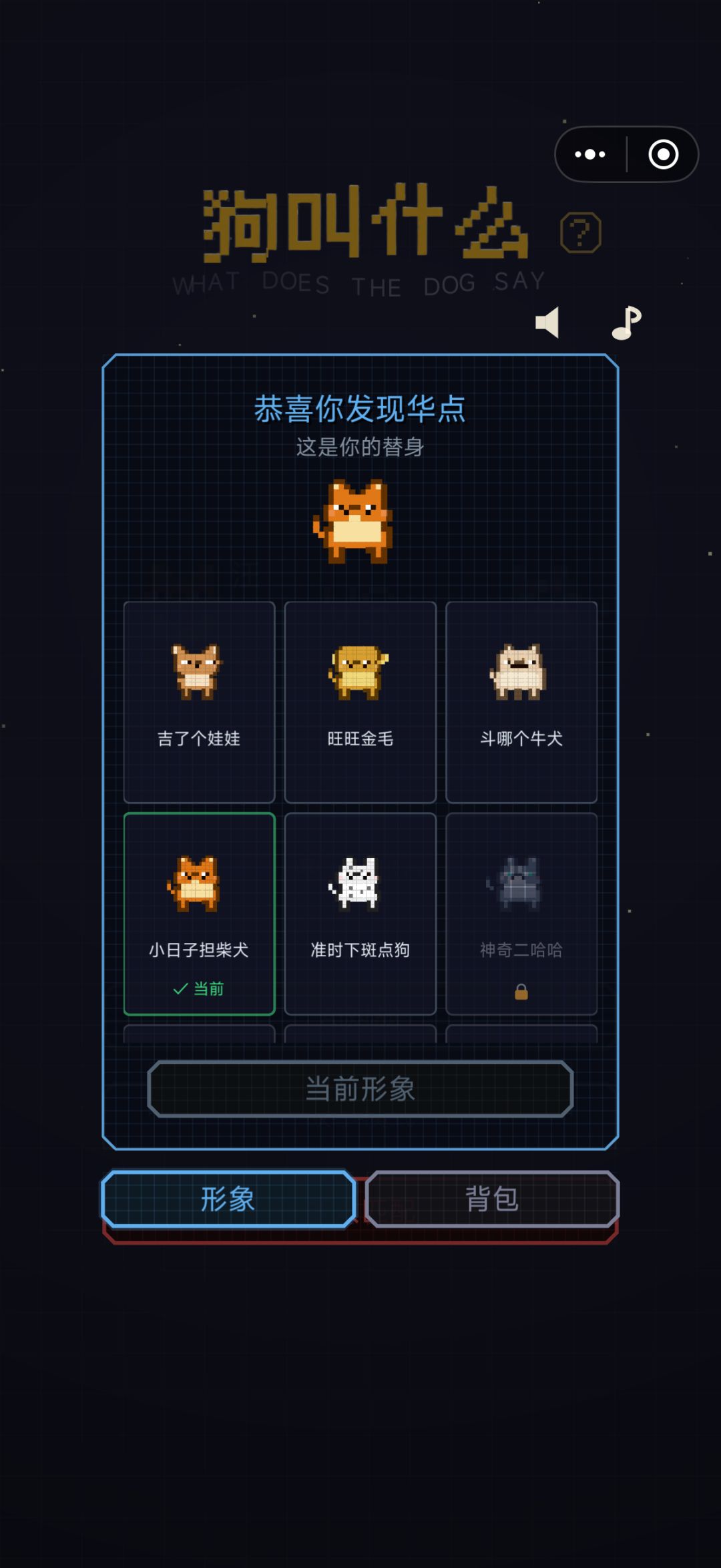 【作品自荐】【游戏上新】狗叫什么 2