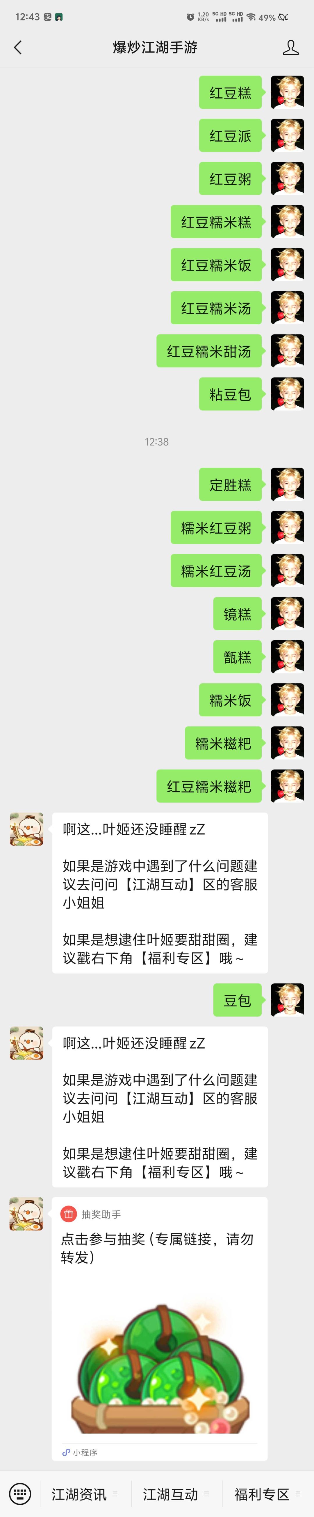 看到论坛里那么多人都猜不到，我就放心了截图