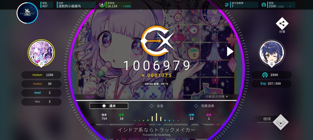 七夕忏悔中…… 1