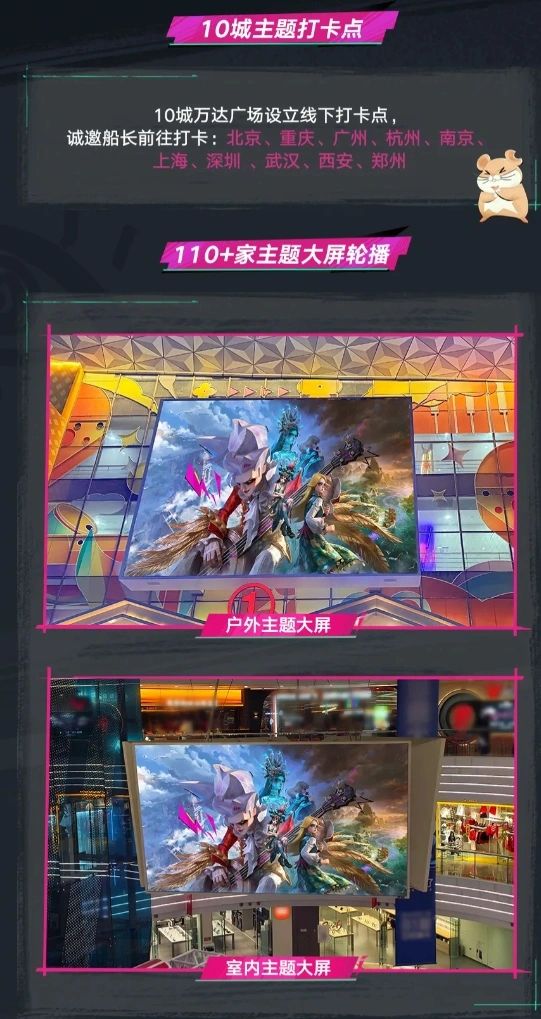 遗忘之海×万达广场线下打卡活动开启! 2