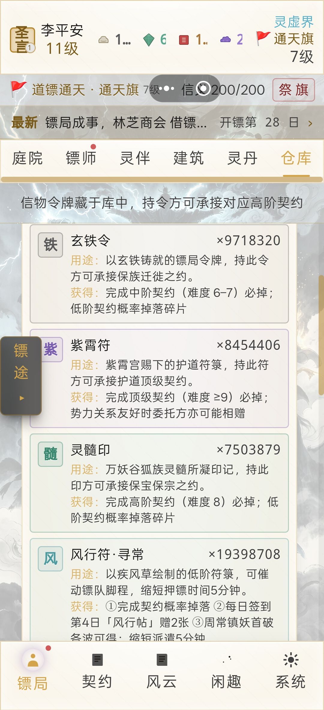 这啥？ 2