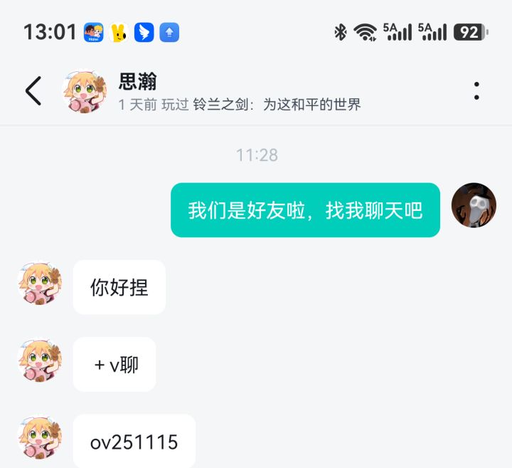 论坛一大堆骗子，别收那个捆绑包了截图
