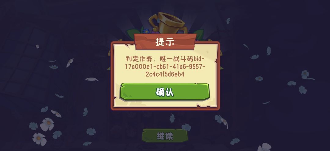 正常玩的说我作弊?? 1