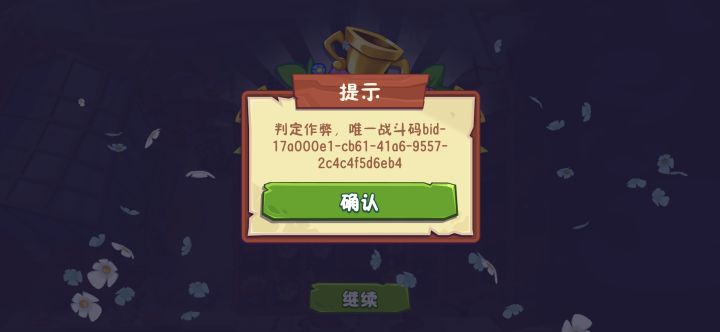 正常玩的说我作弊??截图