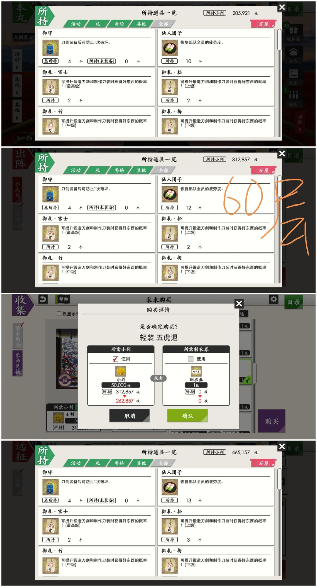 咸鱼婶地下城记录 2