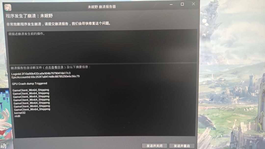进入游戏崩溃解决方法之一 2