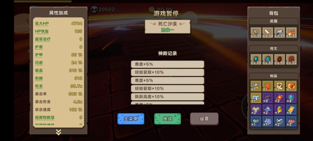 沙漠BOSS强杀 1