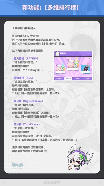 ★多维排行榜介绍★