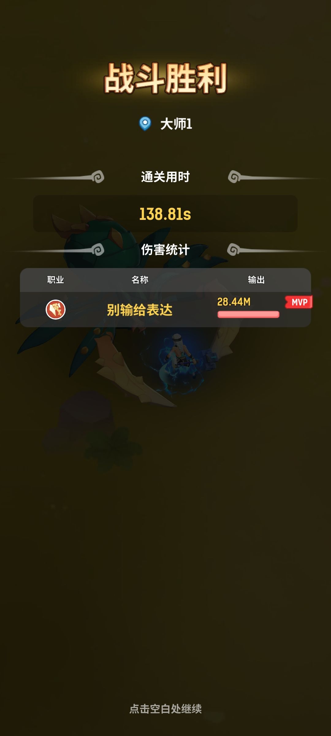 英雄岛战斗玩法攻略之雷电战士 2