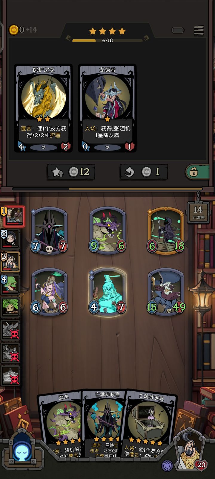 剑术导师是不是有bug截图
