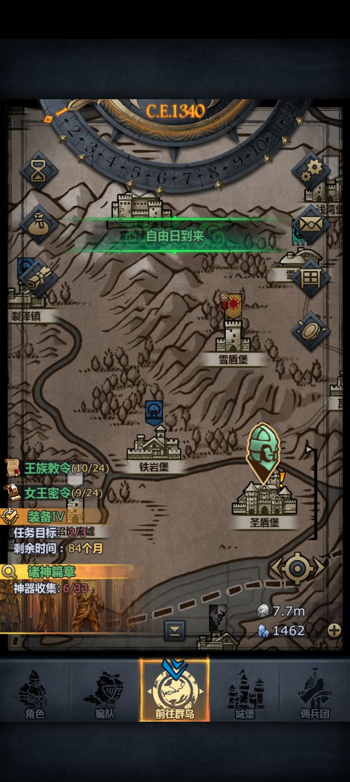 神器全做完，基本全尊1340年截图
